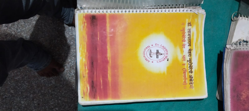 न्यूरोथेरेपी वेद - भाग ३