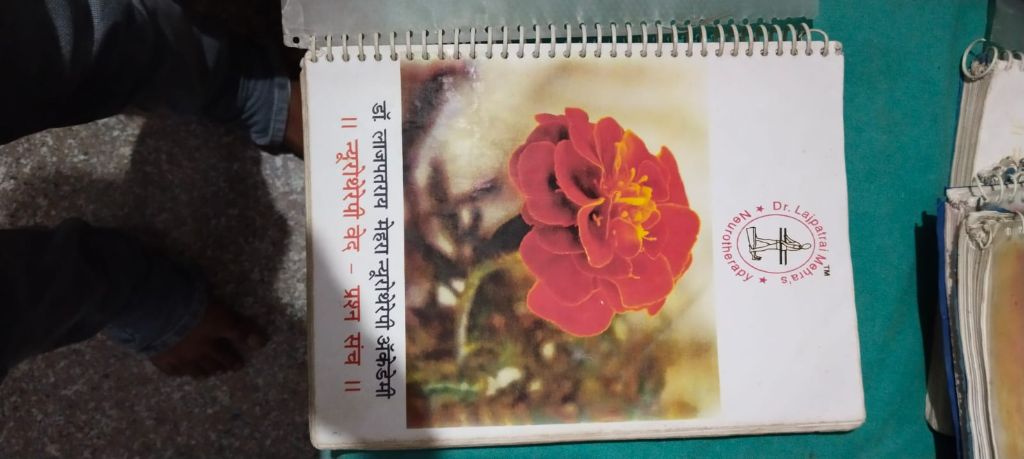 न्यूरोथेरेपी वेद - प्रश्न मंच