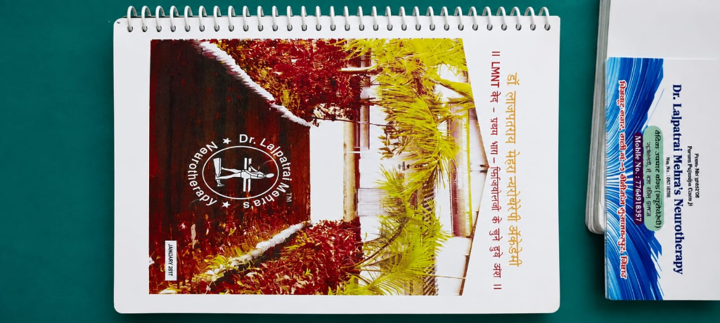 LMNT वेद - प्रथम भाग
